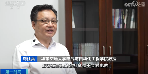 宏源证券 千万别在高铁站台打伞！后果很严重→