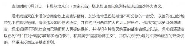 无锡恒鑫配资 80次违约血债，卡塔尔掀桌打响反以第一枪，美国装聋作哑难以清算